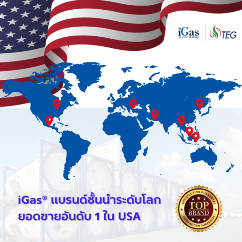 igas refrigerant 600 x 600 px iGas thailand refrigerant
